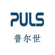 u=1368109973,1891291453&fm=21&gp=0 PULS-德國(guó)