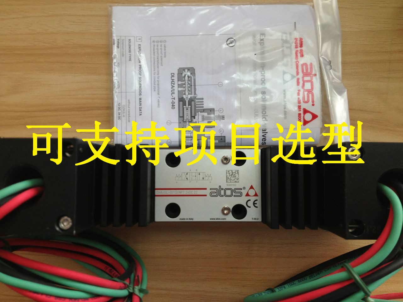 atos ATOS電磁閥